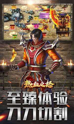 热血之怒（遗忘神器亿万骷髅）